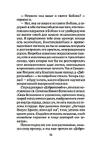 Atklātie stāsti ceļotājam garīgajam tēvam